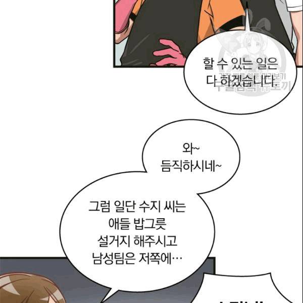 늑대가 우는 약국 2화 24