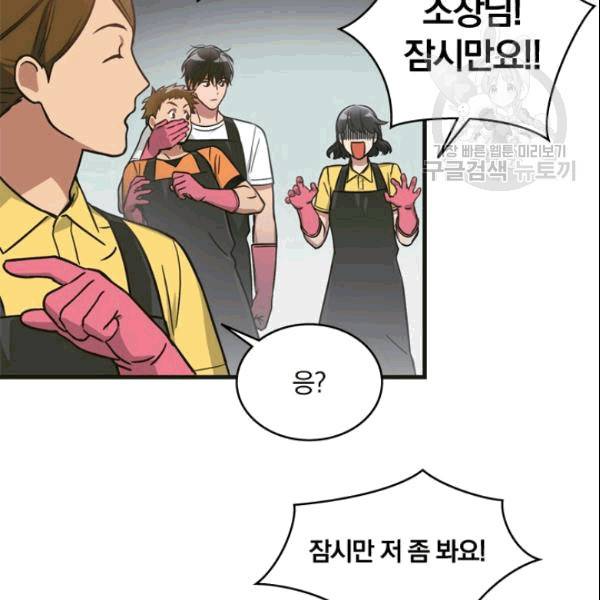 늑대가 우는 약국 2화 25