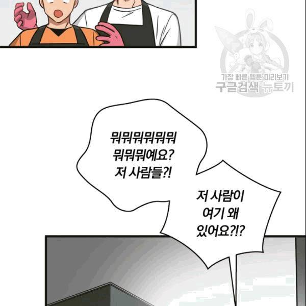 늑대가 우는 약국 2화 27