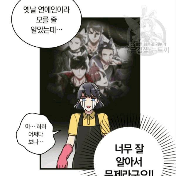 늑대가 우는 약국 2화 29
