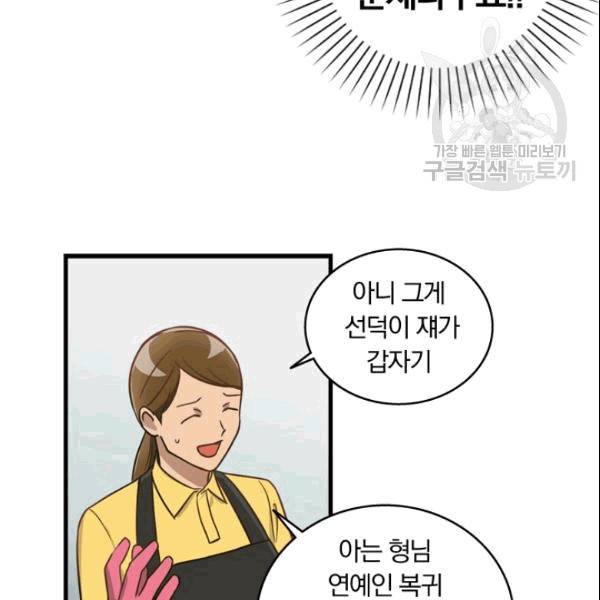 늑대가 우는 약국 2화 30