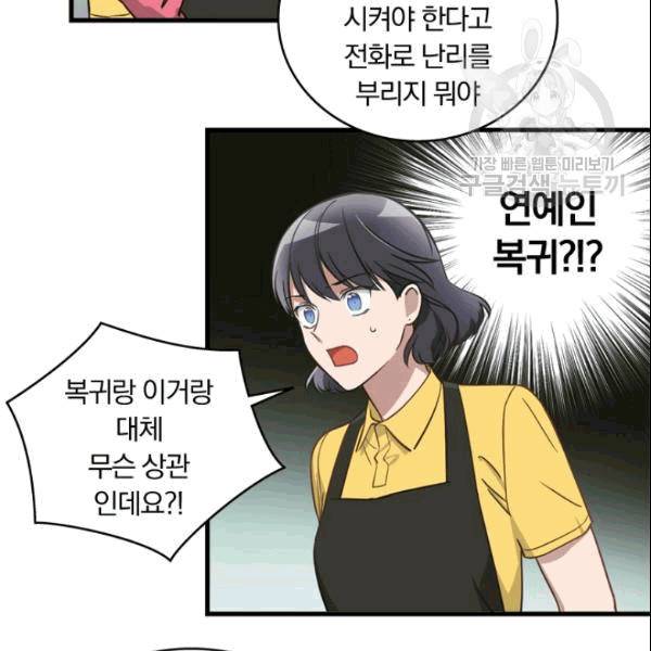 늑대가 우는 약국 2화 31