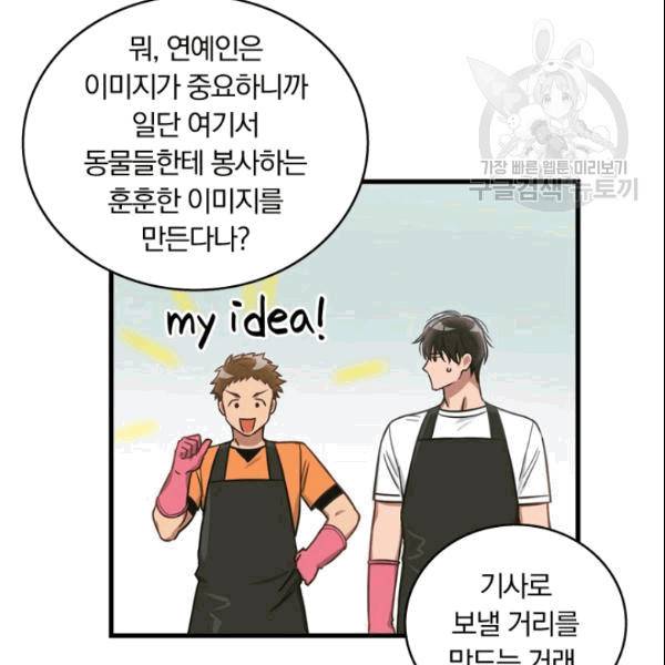 늑대가 우는 약국 2화 32