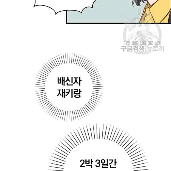 늑대가 우는 약국 2화 35