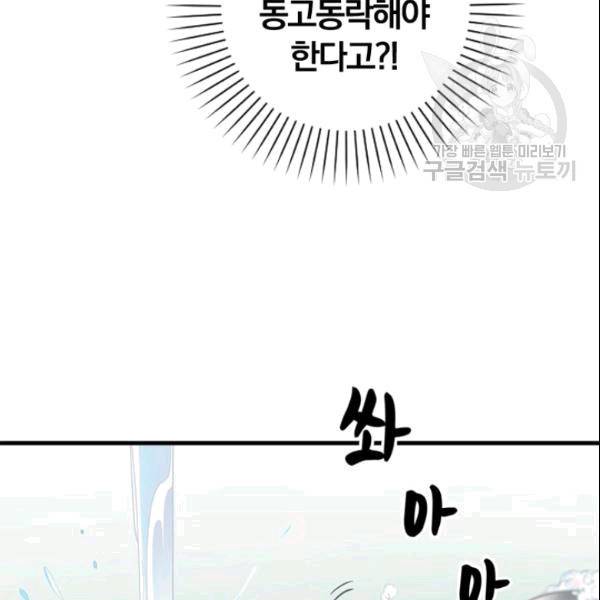 늑대가 우는 약국 2화 36