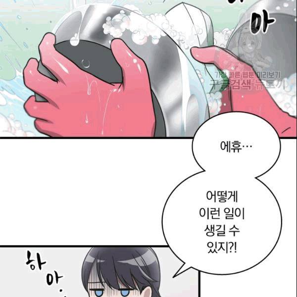늑대가 우는 약국 2화 37