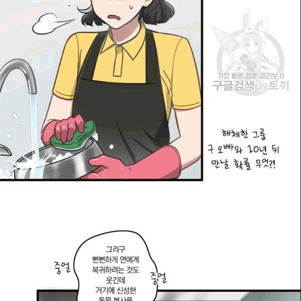 늑대가 우는 약국 2화 38