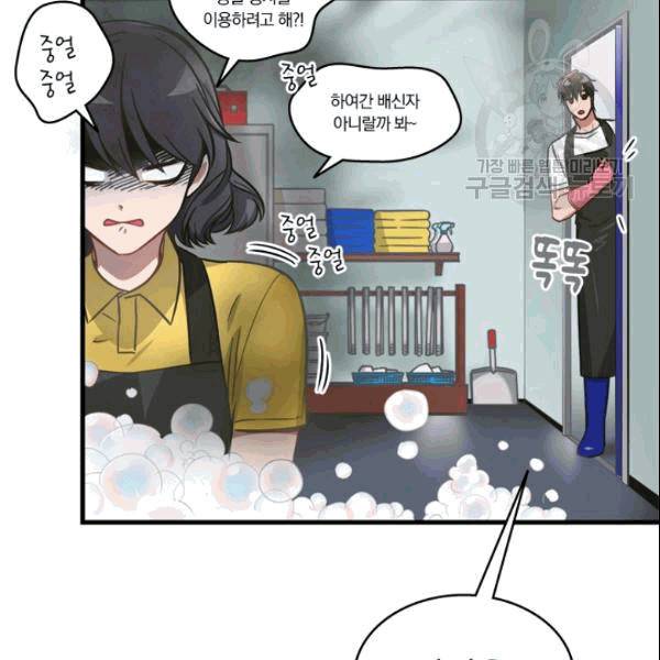 늑대가 우는 약국 2화 39