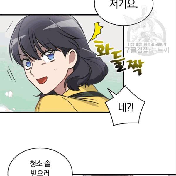 늑대가 우는 약국 2화 40