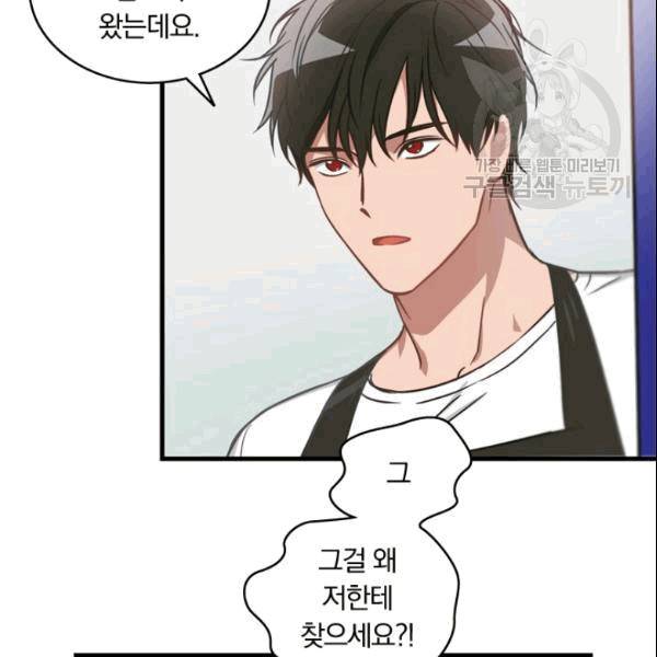 늑대가 우는 약국 2화 41