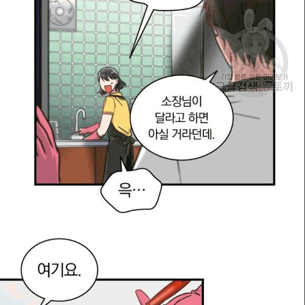 늑대가 우는 약국 2화 42