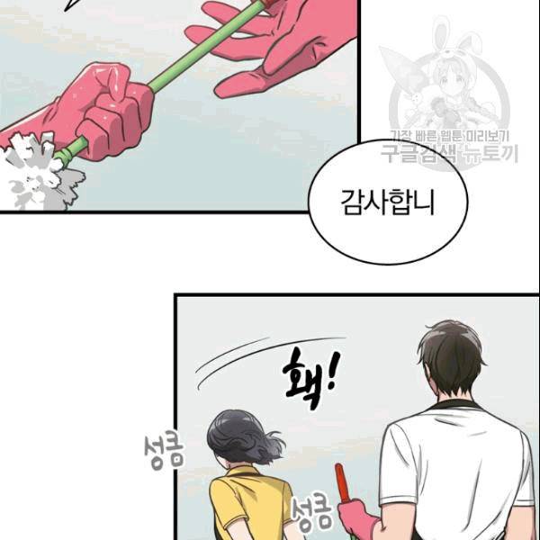 늑대가 우는 약국 2화 43