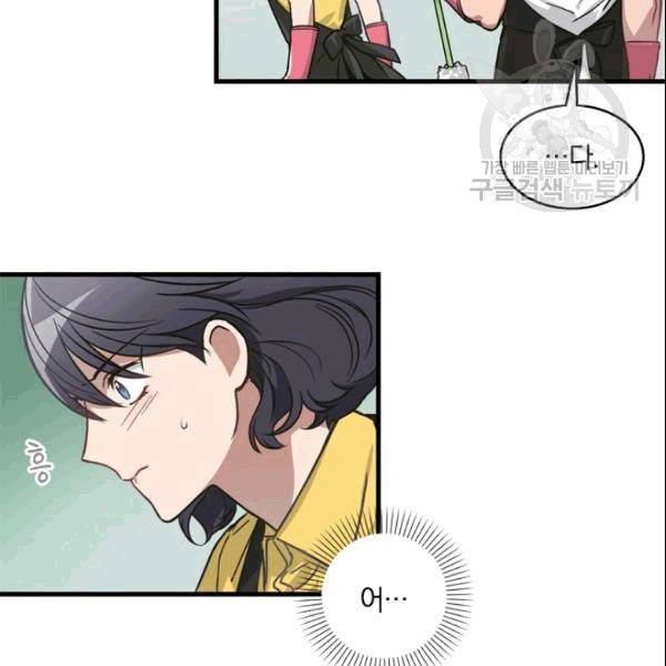늑대가 우는 약국 2화 44