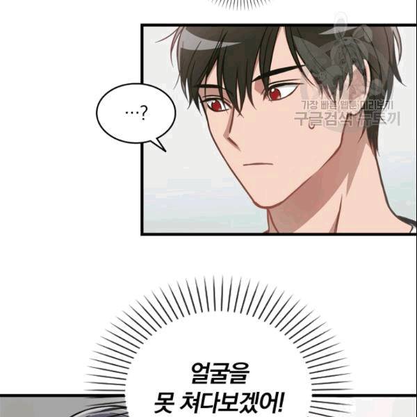 늑대가 우는 약국 2화 45