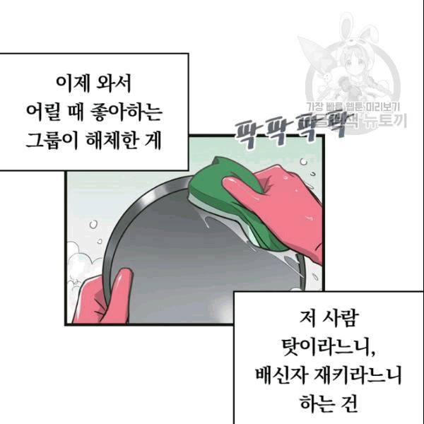늑대가 우는 약국 2화 47