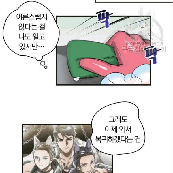 늑대가 우는 약국 2화 48