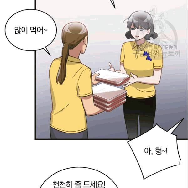 늑대가 우는 약국 2화 53