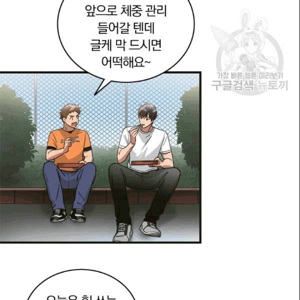 늑대가 우는 약국 2화 54