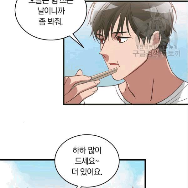 늑대가 우는 약국 2화 55