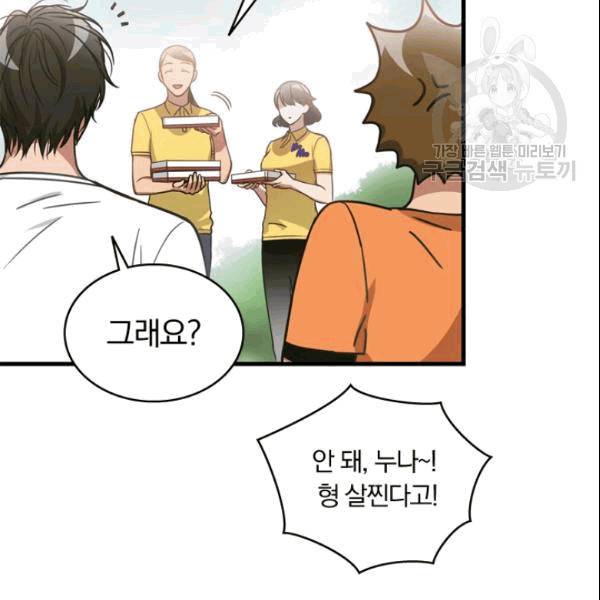 늑대가 우는 약국 2화 56