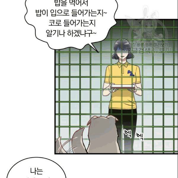 늑대가 우는 약국 2화 59