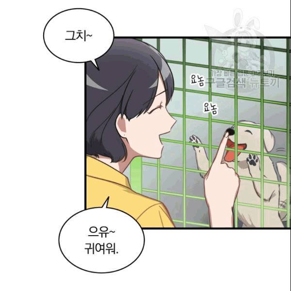 늑대가 우는 약국 2화 61