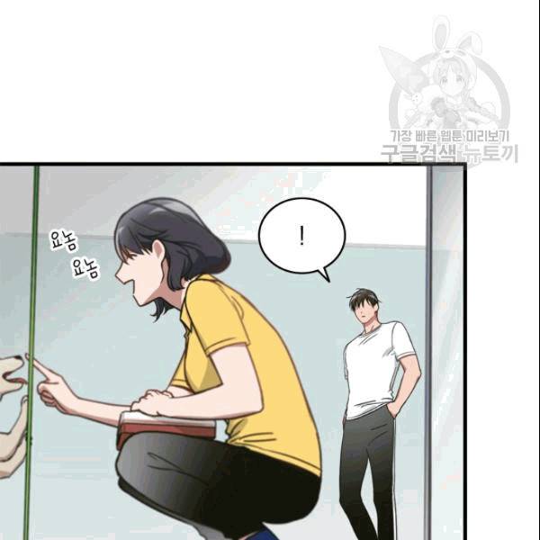 늑대가 우는 약국 2화 62