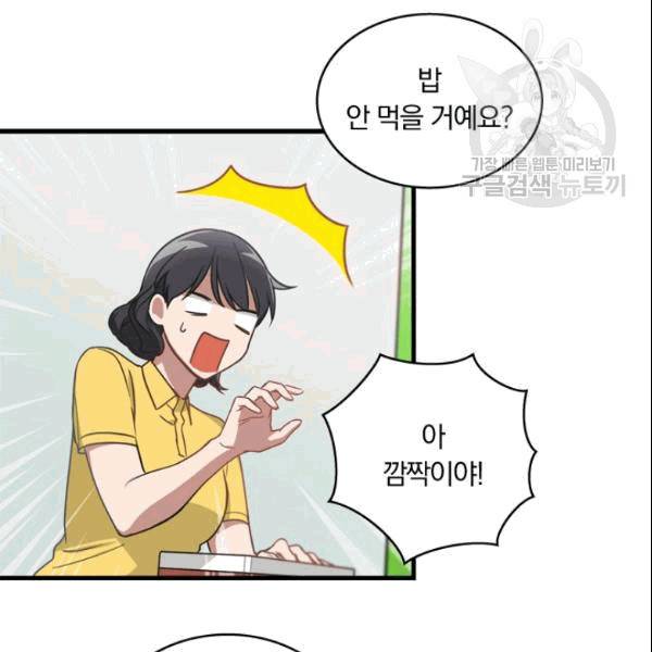 늑대가 우는 약국 2화 64