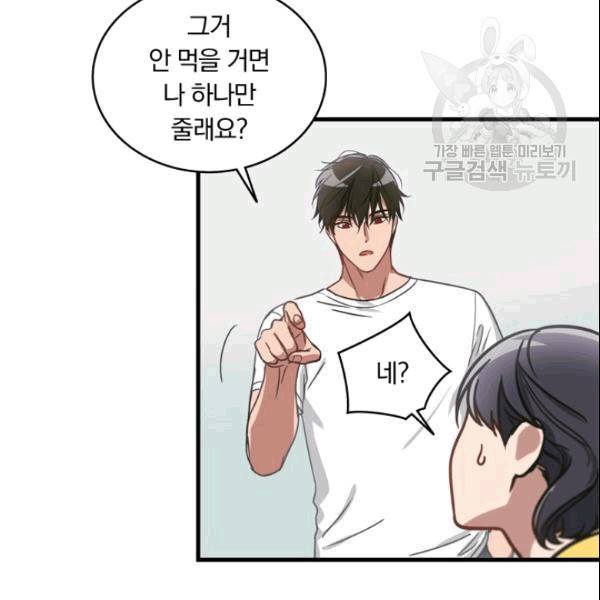늑대가 우는 약국 2화 65