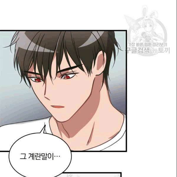 늑대가 우는 약국 2화 66