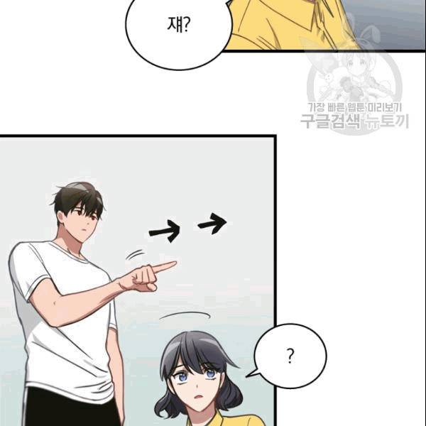 늑대가 우는 약국 2화 68