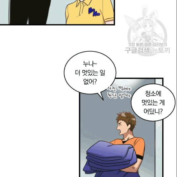 늑대가 우는 약국 2화 69