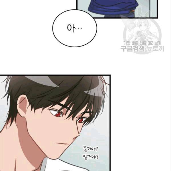 늑대가 우는 약국 2화 70