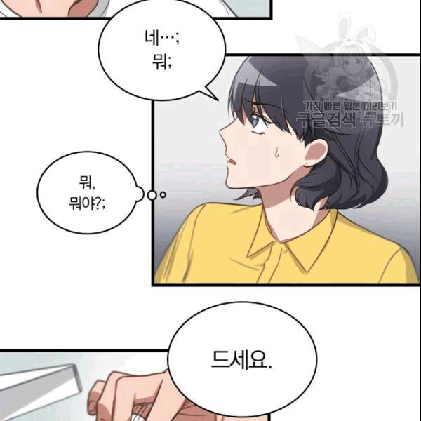 늑대가 우는 약국 2화 71