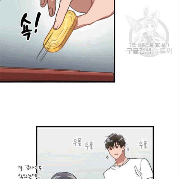 늑대가 우는 약국 2화 72