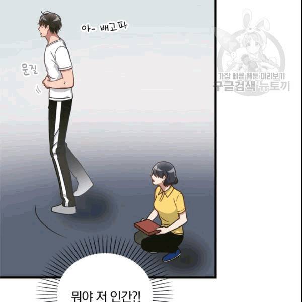 늑대가 우는 약국 2화 75