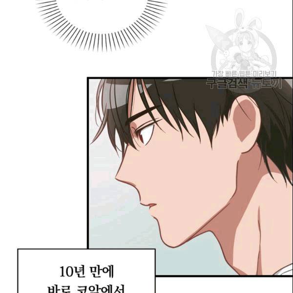 늑대가 우는 약국 2화 76