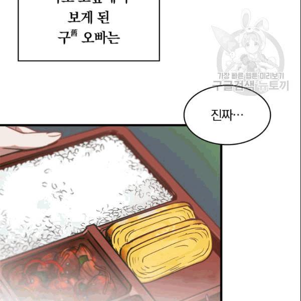 늑대가 우는 약국 2화 77
