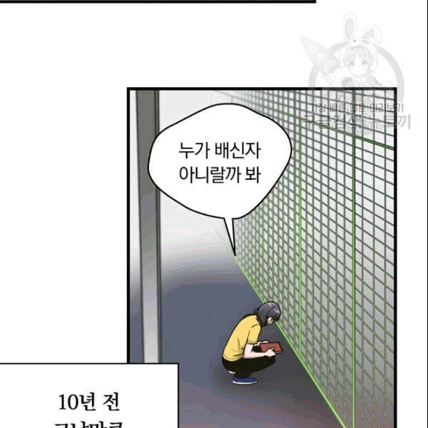 늑대가 우는 약국 2화 78