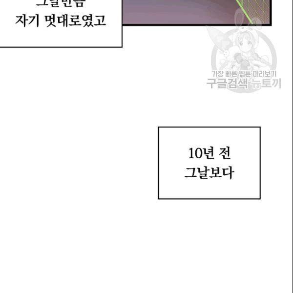 늑대가 우는 약국 2화 79