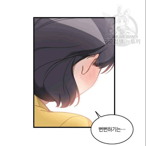 늑대가 우는 약국 2화 80