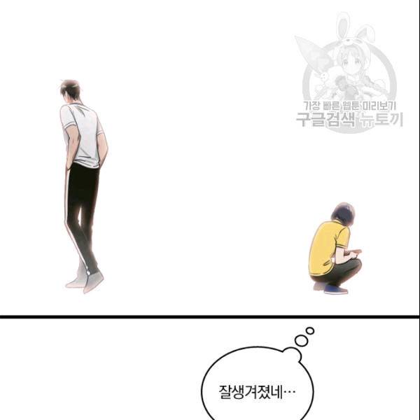 늑대가 우는 약국 2화 82