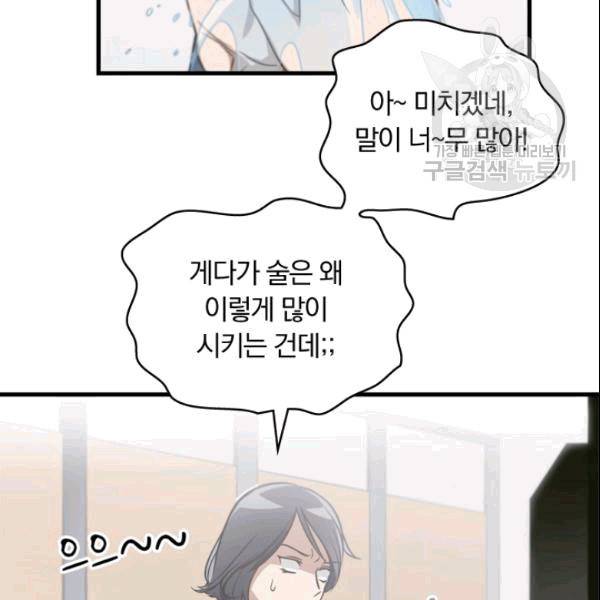 늑대가 우는 약국 7화 2