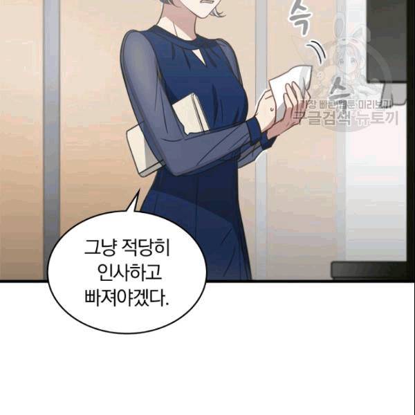 늑대가 우는 약국 7화 3