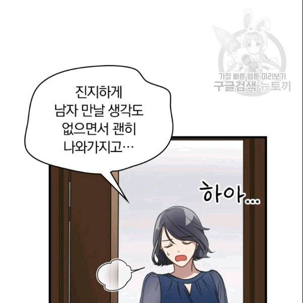 늑대가 우는 약국 7화 4