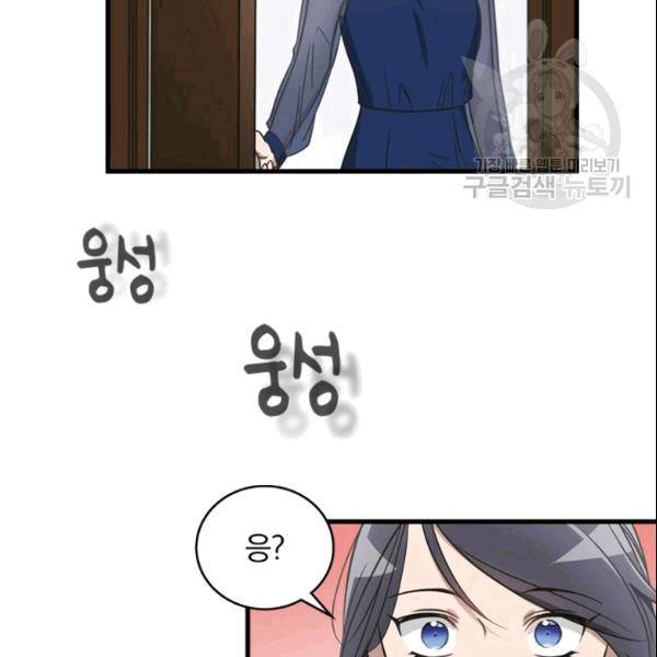 늑대가 우는 약국 7화 5