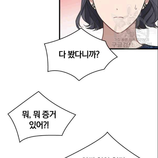 늑대가 우는 약국 7화 6