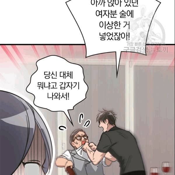 늑대가 우는 약국 7화 7