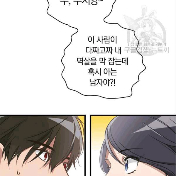 늑대가 우는 약국 7화 11