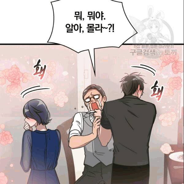늑대가 우는 약국 7화 13